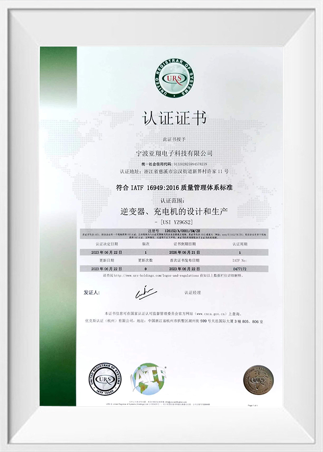 IATF-CN